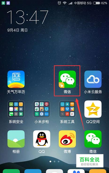 同一个微信可以双开吗图标