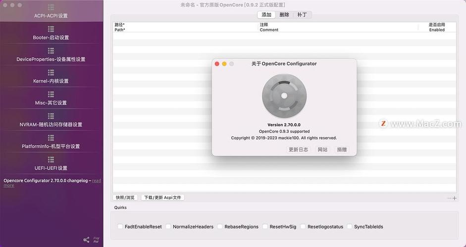 黑苹果绕过id截图