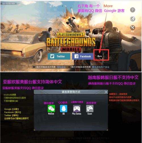 pubgmobile国际服辅助缩略图