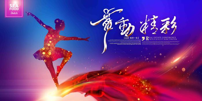 舞彩人生幸福生活app