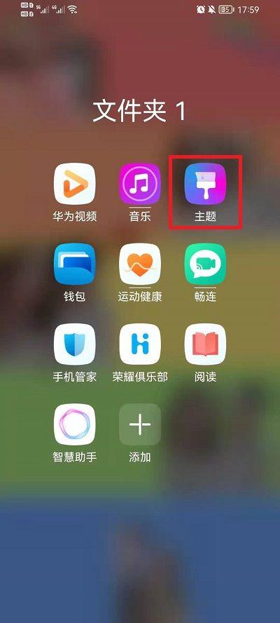 荣耀手机锁屏壁纸怎么换
