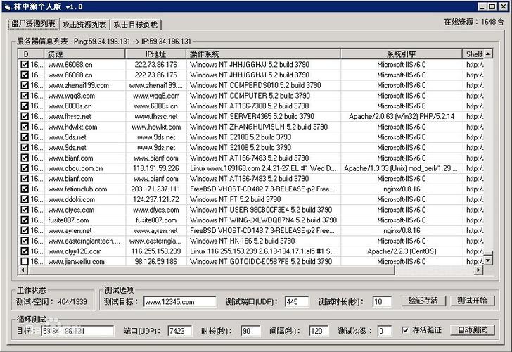 ddos工具下载图标