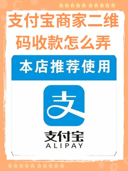 支付宝收款码有风险吗游戏截图