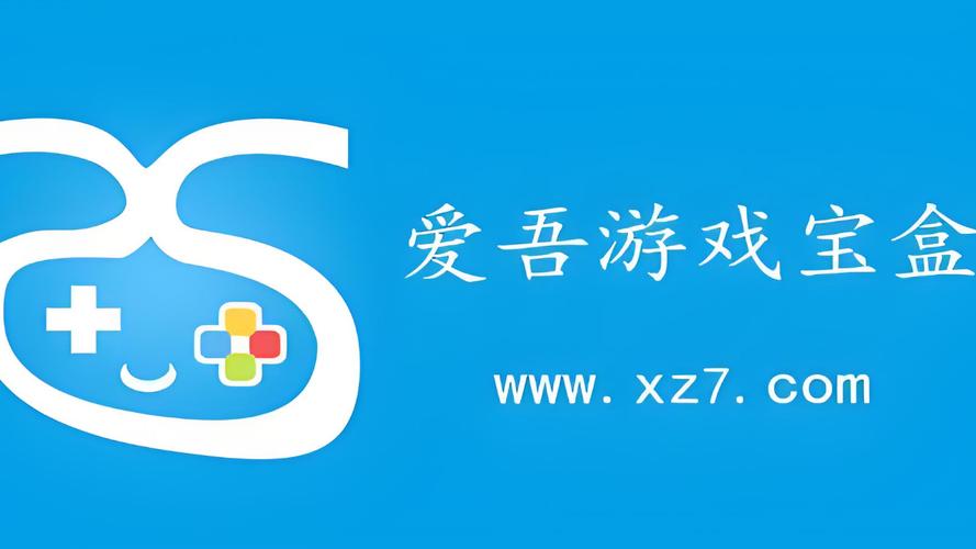 爱吾安卓破解游戏网缩略图