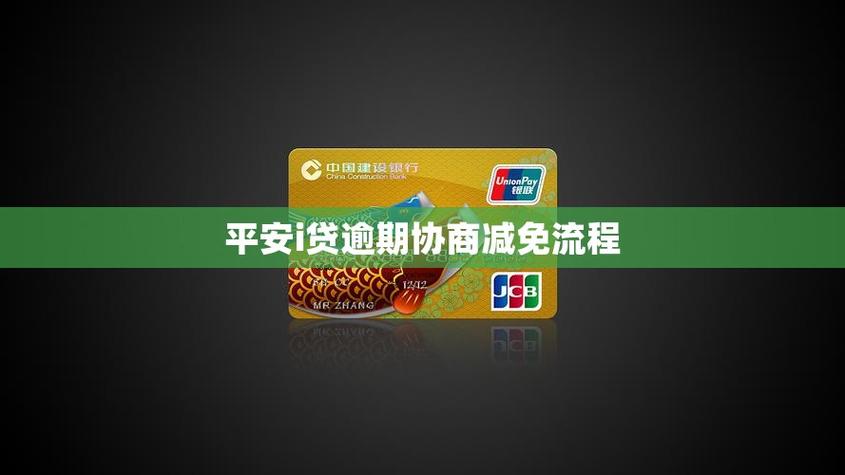 平安贷款可以协商延期还款吗缩略图
