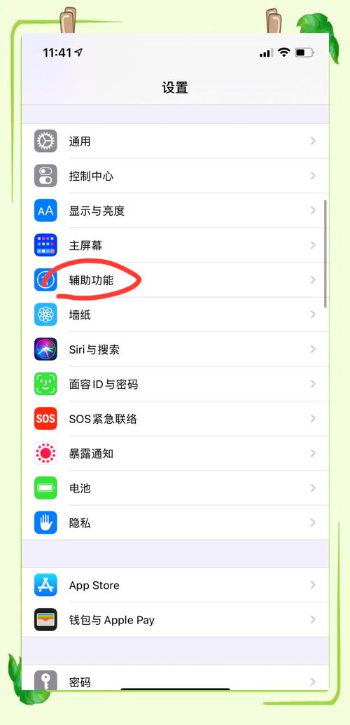 苹果手机屏幕怎么变亮一点截图