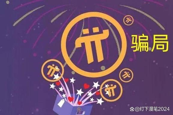 Pi_兀币_Pi币_派币-PiNetwork游戏截图