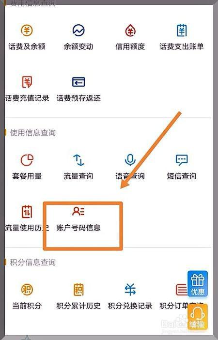 中国电信号码查询图标