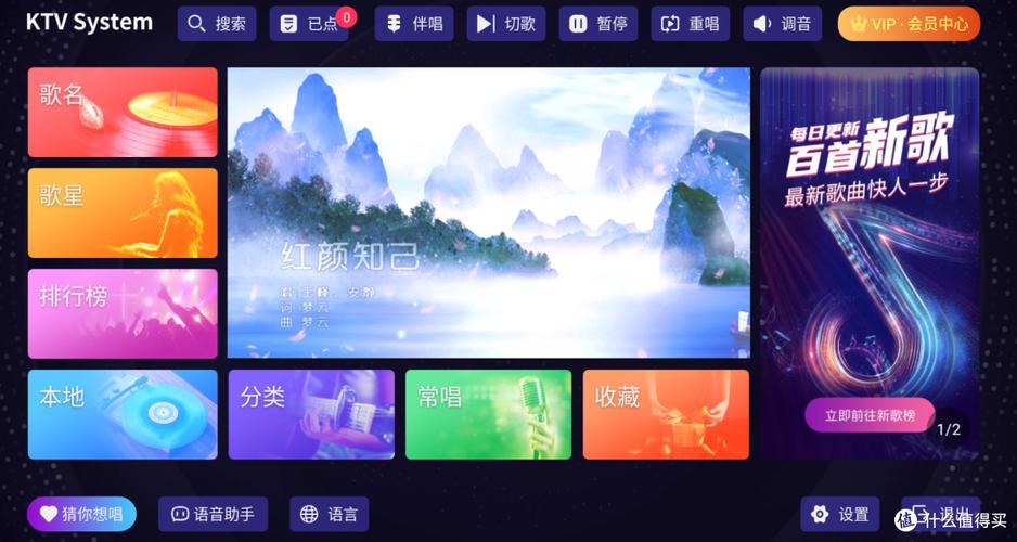 掌上点歌tv版Apk