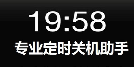 笔记本无法关机怎么办图标