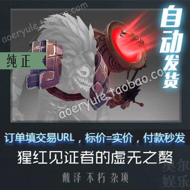 dota2皮肤稀有度排行