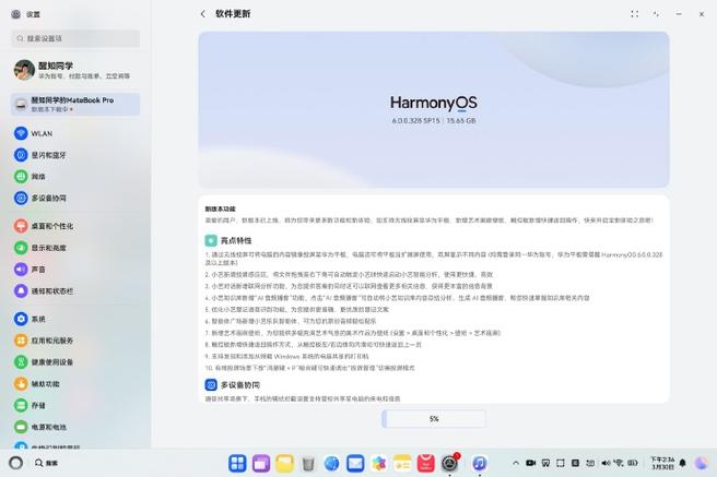 华为电脑系统固件升级