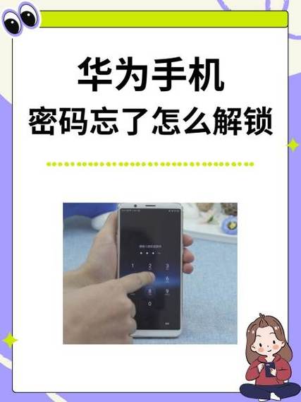手机密码不能解锁怎么回事图标