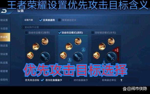 王者荣耀怎么设置首选英雄