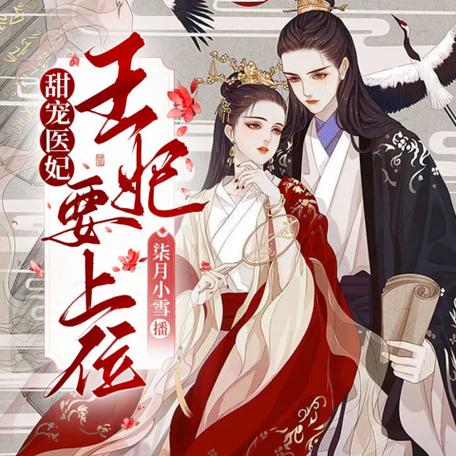 鬼医倾城妃游戏截图