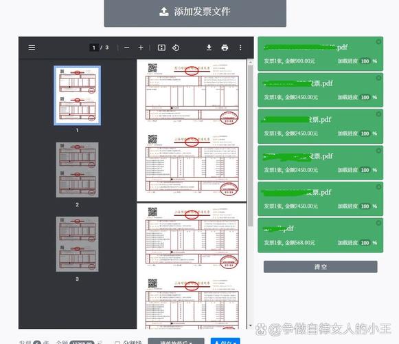 电子发票怎么合并打印截图