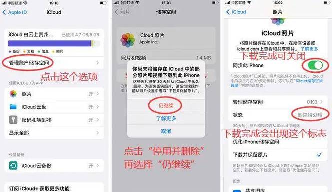 苹果手机如何一次删除多张照片截图