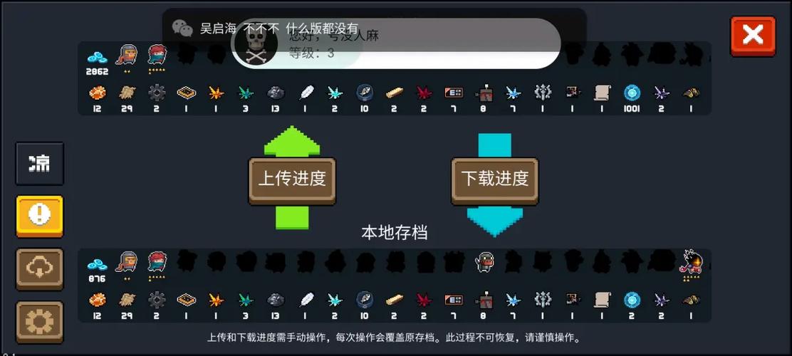 元气骑士转移账号教程