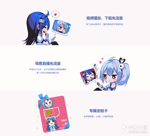 哔哩哔哩2233卡缩略图