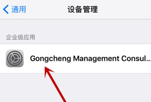 苹果如何安装第三方软件