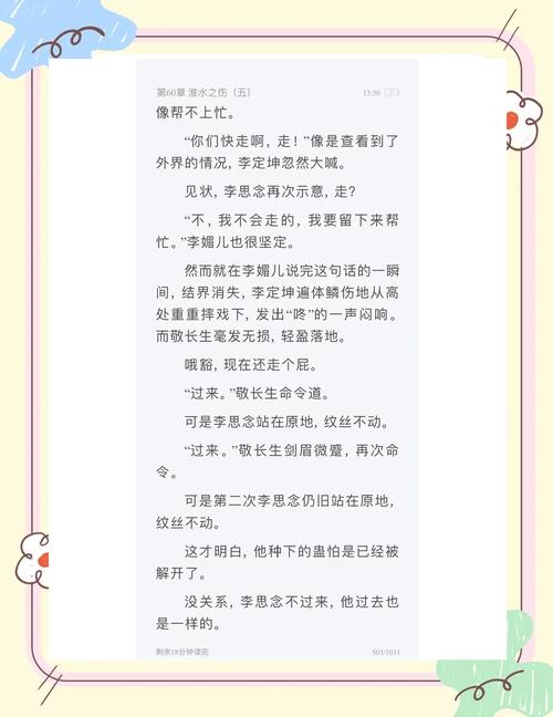男神的偏爱满分百度云截图