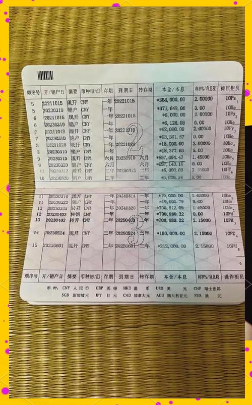 钱能直接打到存折里吗截图