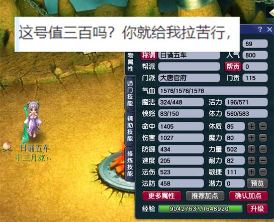 梦幻苦行申诉成功率