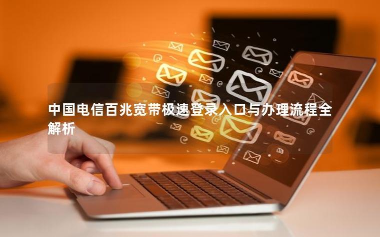 电信破解限速图标
