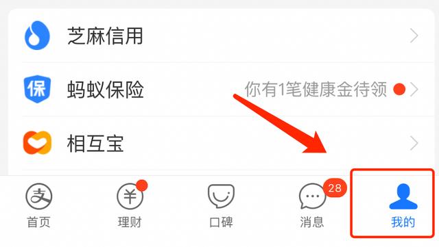 支付宝好友莫名其妙被删游戏截图