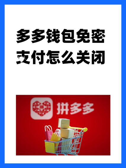 多多钱包5元提现是真的吗截图