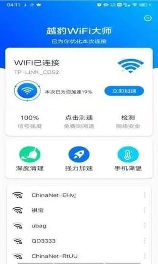 台式电脑搜索不到wifi截图