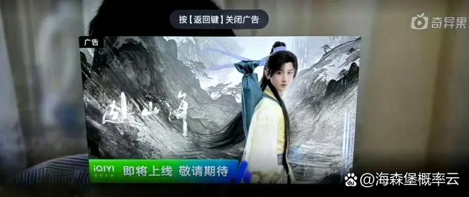 山海视频免费追剧app下载