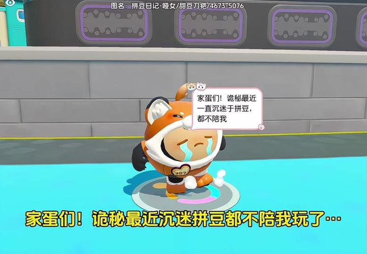 蛋仔派对充值蛋币缩略图