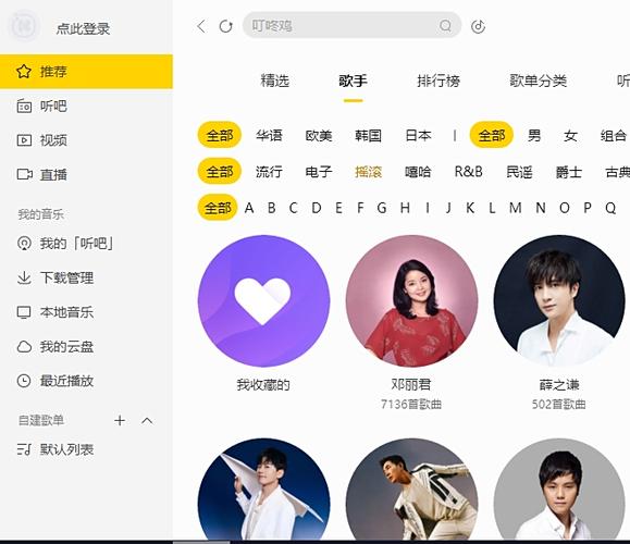 酷我音乐2026VIP兑换码游戏截图