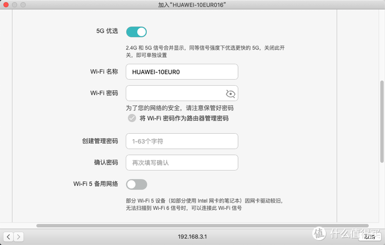 华为边缘路由器怎么设置