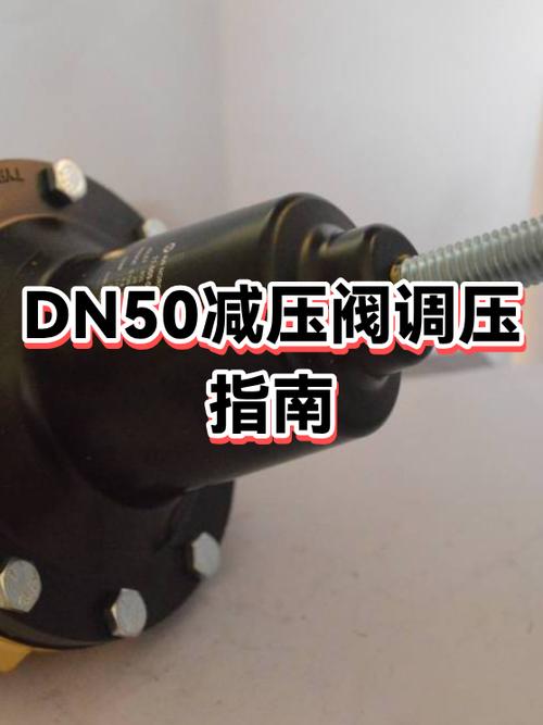 减压阀怎么调大小截图