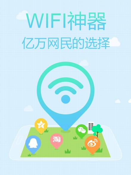 wifi显示热点符号缩略图