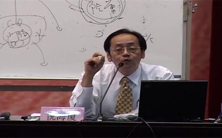 倪海厦讲稿电子版免费截图