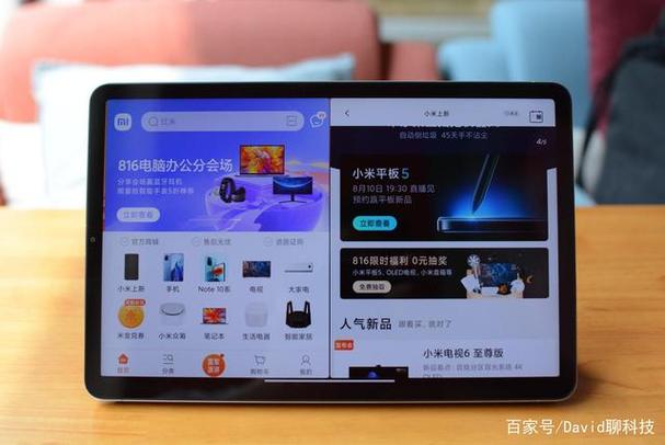 ipad的流量来自哪里截图