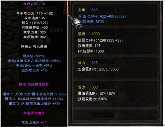 奇迹火属性荧光