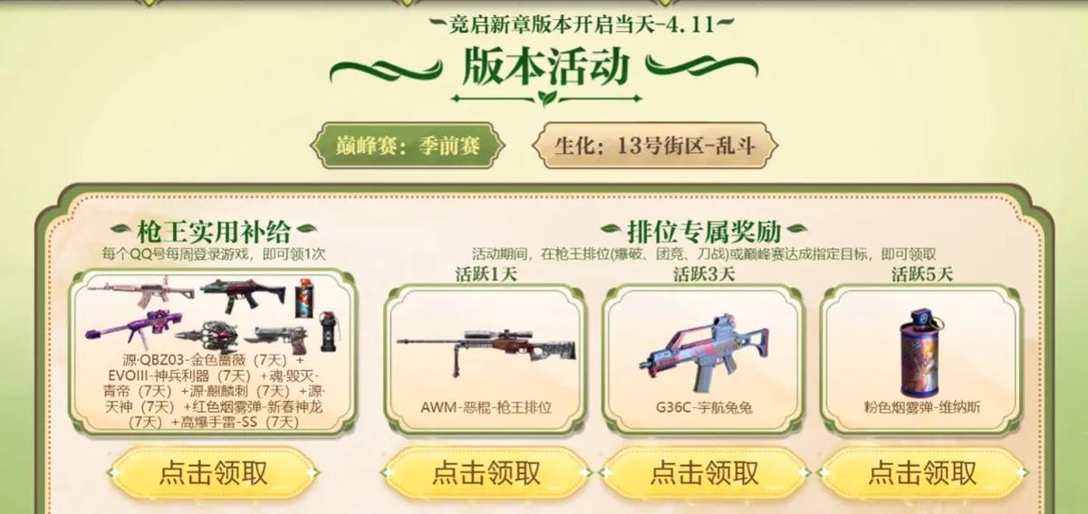 cf最新版本更新内容