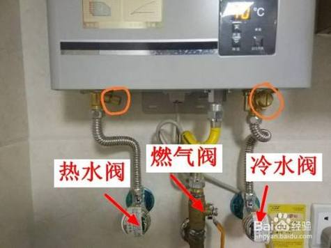 热水器的三个开关截图