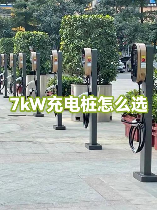 7kw充电桩自己安装缩略图