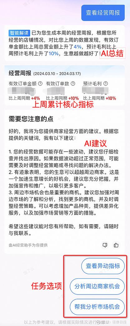 饿了么外卖商家怎么入驻缩略图