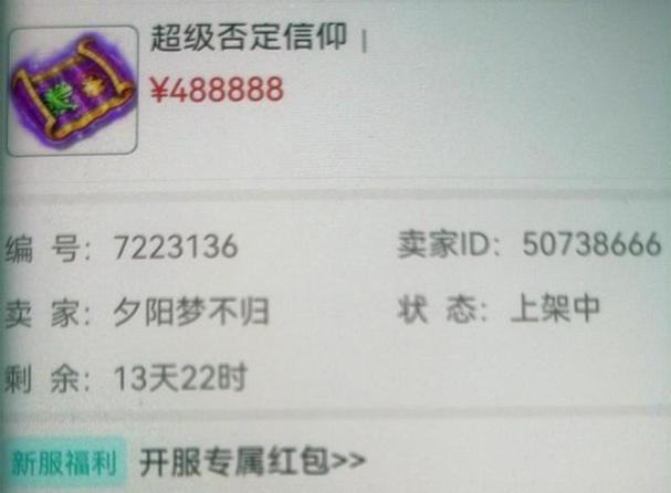 梦幻西游梦幻币交易图标