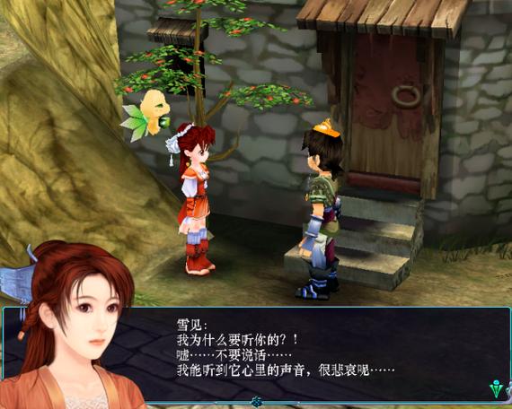 仙剑奇侠传三破解版