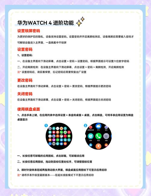 华为手表破解教程