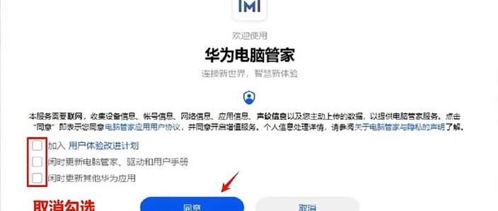 华为自带电脑管家有用吗截图