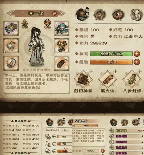 烟雨江湖鲜鱼在哪买缩略图