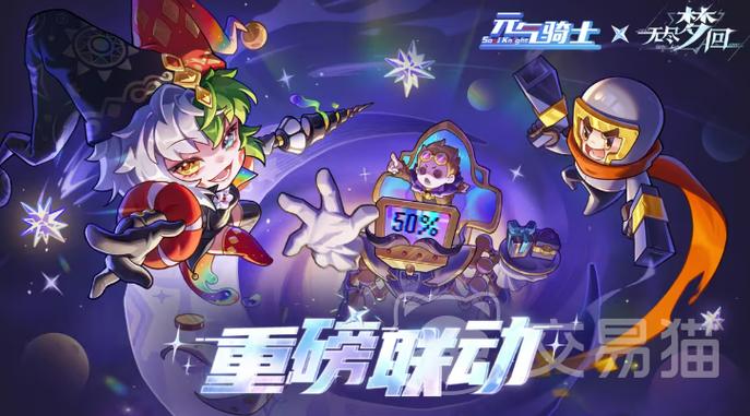 元气骑士联动角色怎么永久获得图标